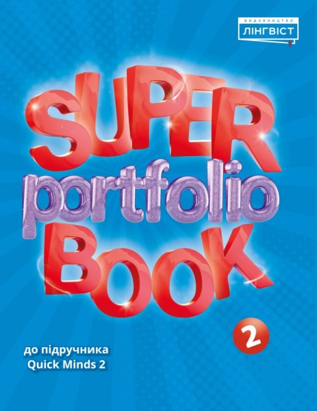Фото Super Portfolio Book 2