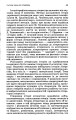 Фото Вступ до літературознавства 8