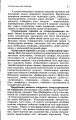 Фото Вступ до літературознавства 14