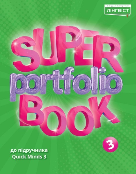 Фото Super Portfolio Book 3