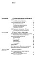 Фото Вступ до мовознавства 3