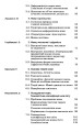 Фото Вступ до мовознавства 4