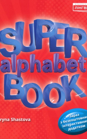 Super Alphabet Book Quick MindsQM