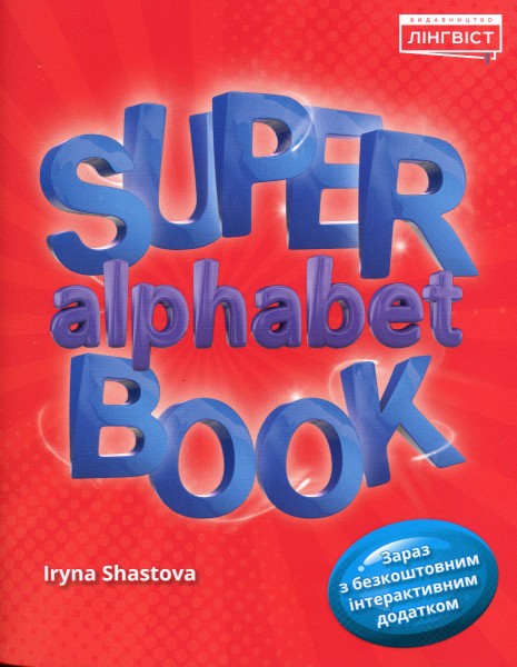 Фото Super Alphabet Book Quick MindsQM
