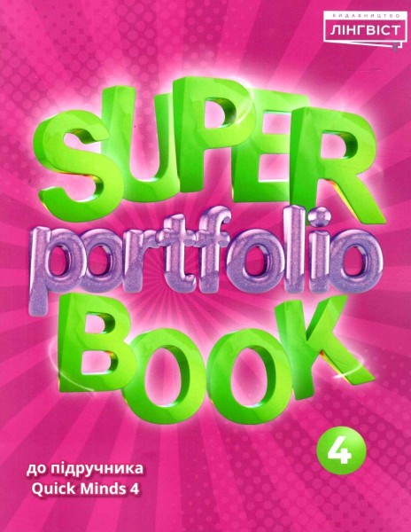 Фото Super Portfolio Book 4