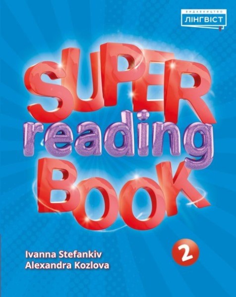 Фото Super Reading Book 2