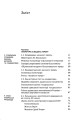 Фото Історія української літератури кінець ХІХ - початок ХХІ ст. Том 7. Випробування репресіями і війною 2
