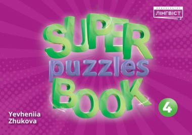 Фото Super Puzzles Book 4 Quick Minds