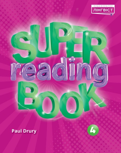 Фото Super Reading Book 4