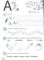 Фото Cahier Lecture Ecriture. Прописи. Французька мова 2