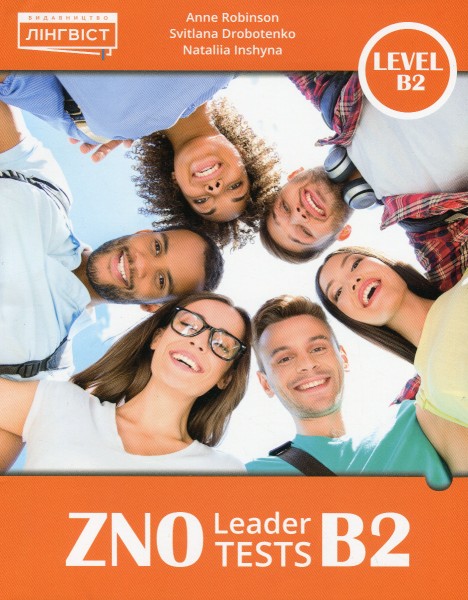 Фото ZNO Leader Tests B2