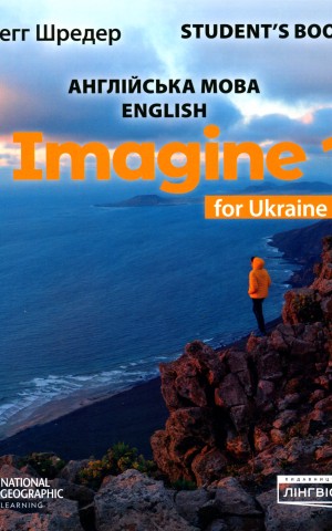 Imagine for Ukraine 1 Student's Book