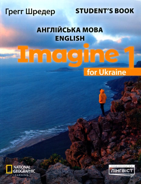 Фото Imagine for Ukraine 1 Student's Book