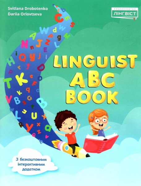 Фото Linguist ABC Book