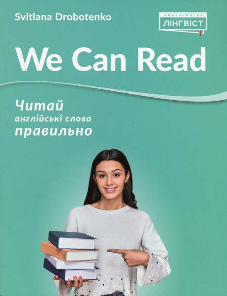 Фото We Can Read