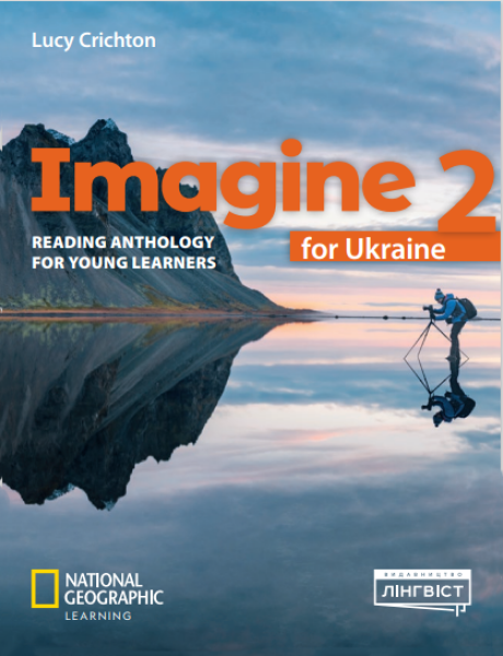 Фото Imagine for Ukraine 2 Reading Anthology