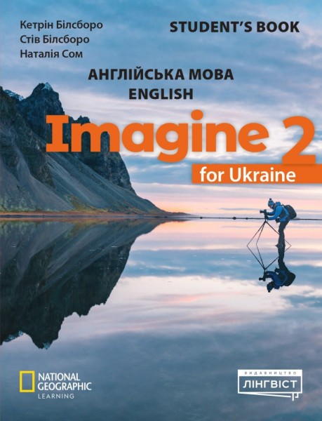 Фото Imagine for Ukraine 2 Student's Book