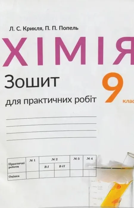 Main Product
