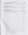 Фото Хімія. 9 клас. Зошит для практичних робіт 4