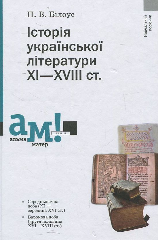 Main Product