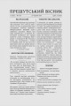 Фото Пам’яті… 3