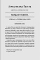 Фото Пам’яті… 4