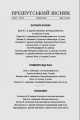 Фото Пам’яті… 5