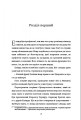 Фото Пам’яті… 7