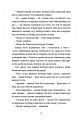 Фото Пам’яті… 11