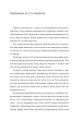 Фото Війна за реальність. Як перемагати у світі фейків, правд і спільнот 4