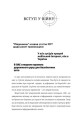 Фото Війна за реальність. Як перемагати у світі фейків, правд і спільнот 7