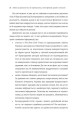 Фото Війна за реальність. Як перемагати у світі фейків, правд і спільнот 8