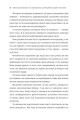 Фото Війна за реальність. Як перемагати у світі фейків, правд і спільнот 10
