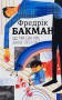 Що мій син має знати про світ