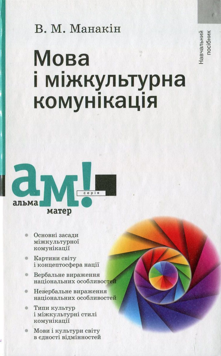 Main Product