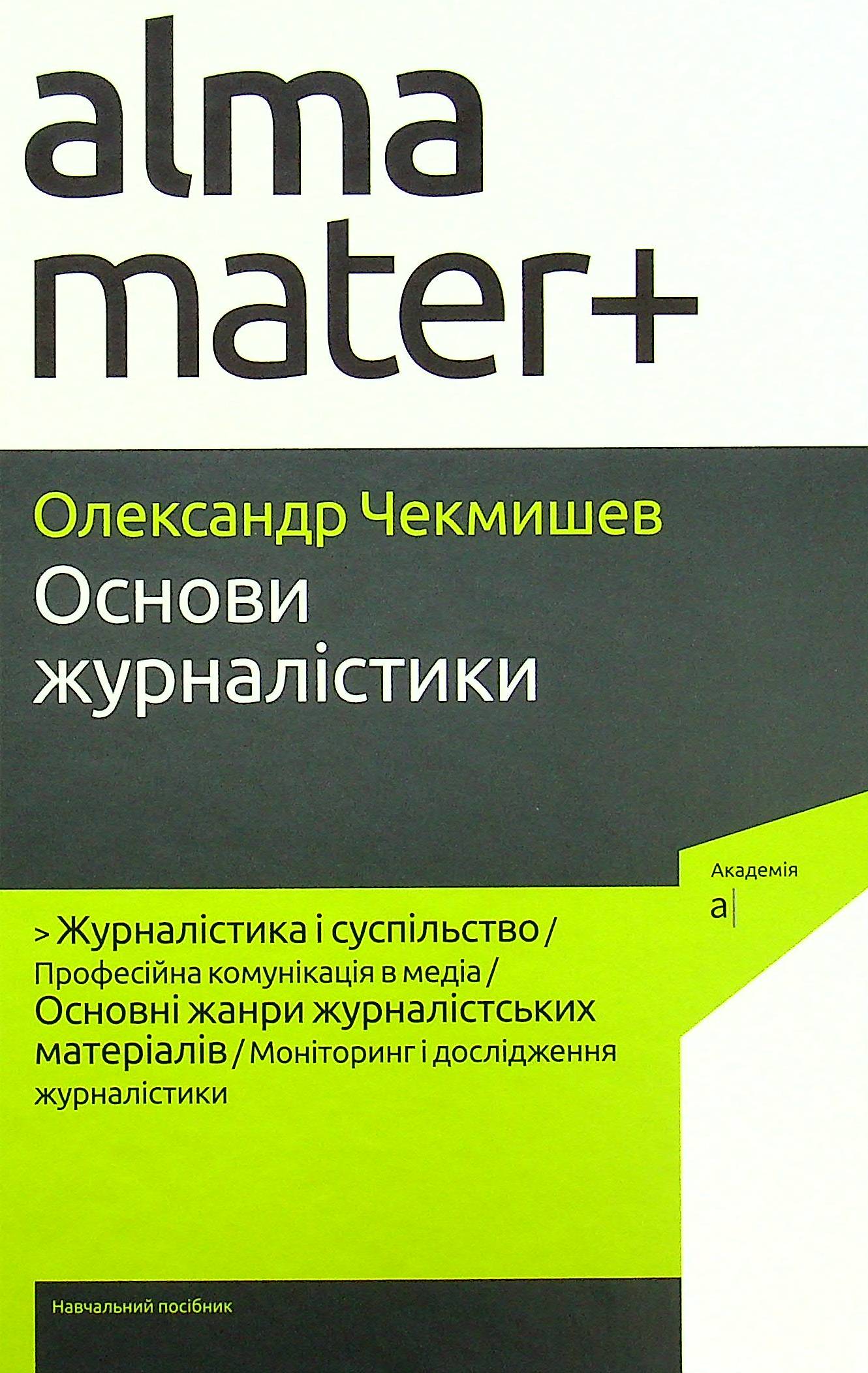 Main Product