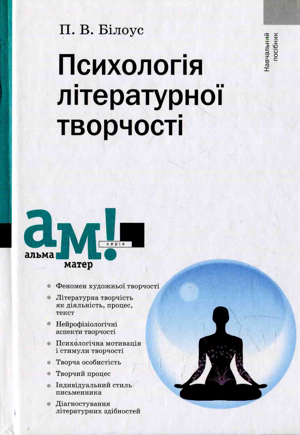 Main Product
