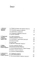 Фото Психологія літературної творчості 3