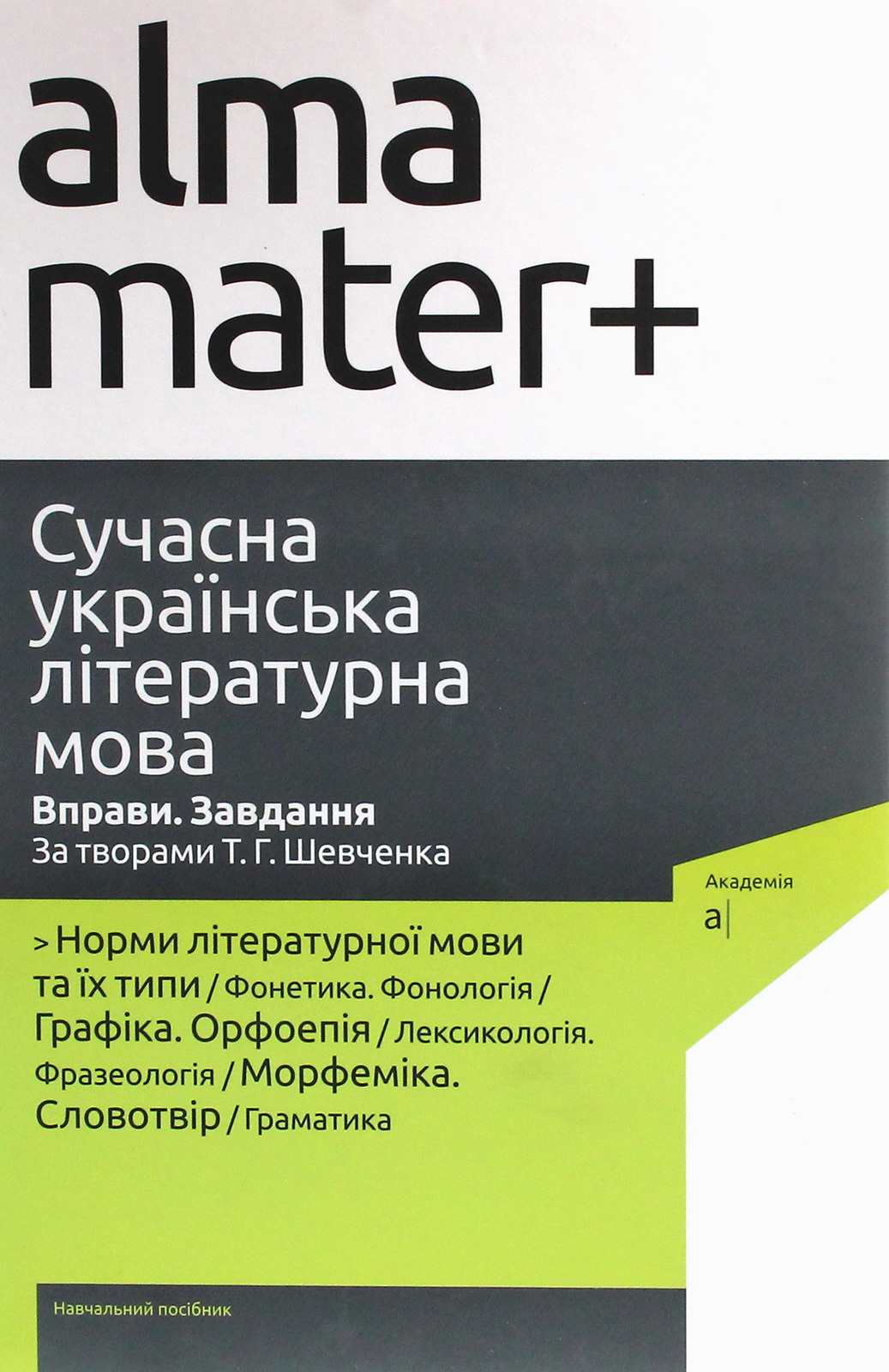 Main Product