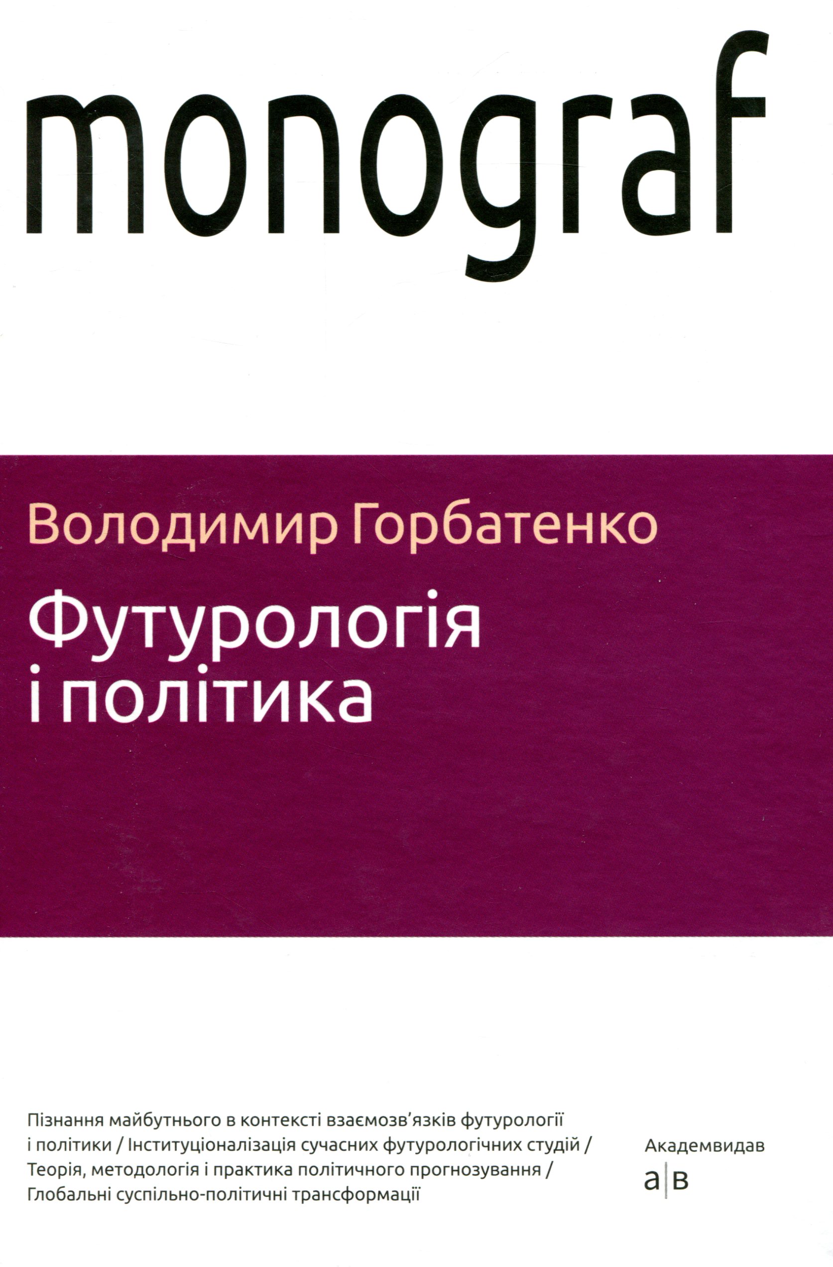 Main Product