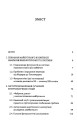 Фото Футурологія і політика 2