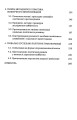 Фото Футурологія і політика 3