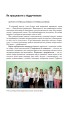 Фото Зарубіжна література. 5 клас 7
