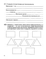 Фото Зарубіжна література. Зошит для діагностування результатів навчання. 6 клас 5