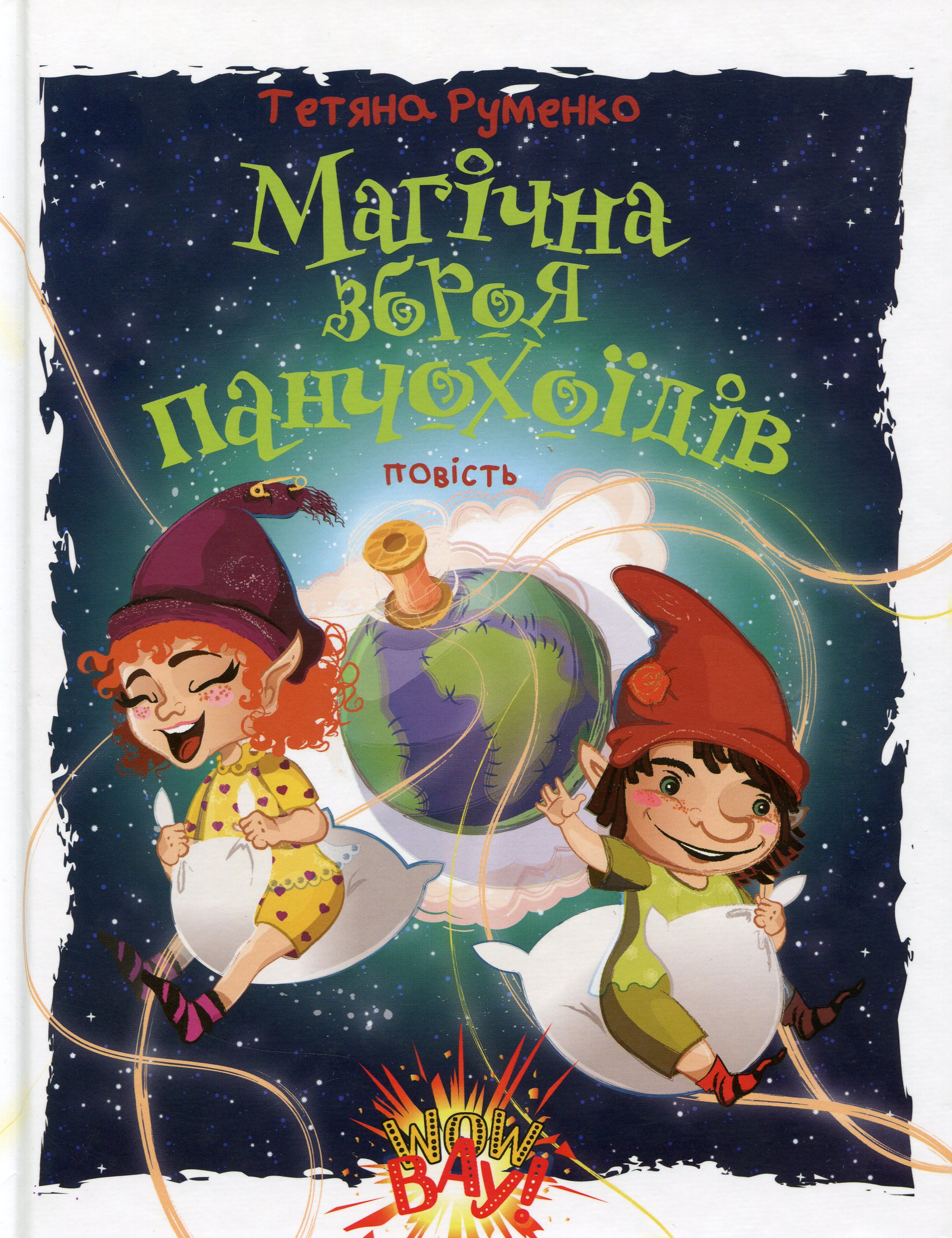 Main Product