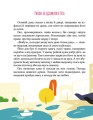Фото Добрик і його пригоди 2