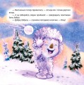 Фото Виховання казкою. Сніговий гість 3