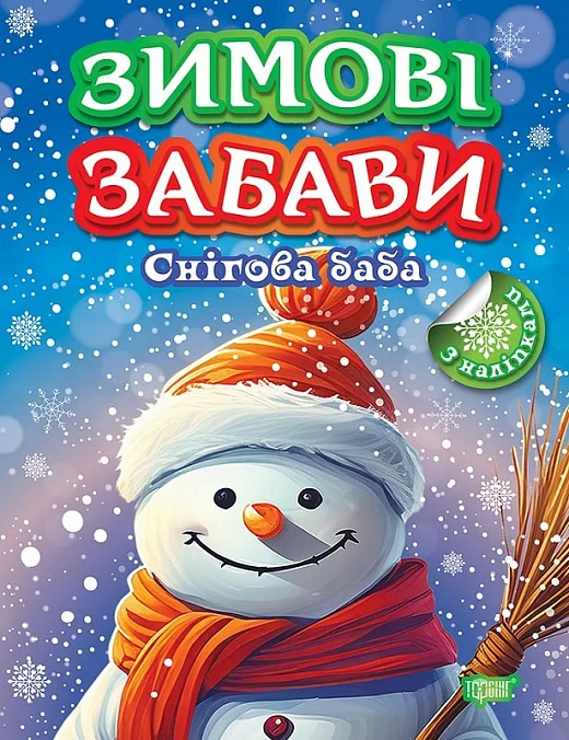 Main Product