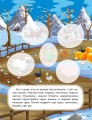 Фото Наклей і дізнайся. Зима на фермі 5