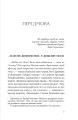 Фото Як любили і вмирали 4